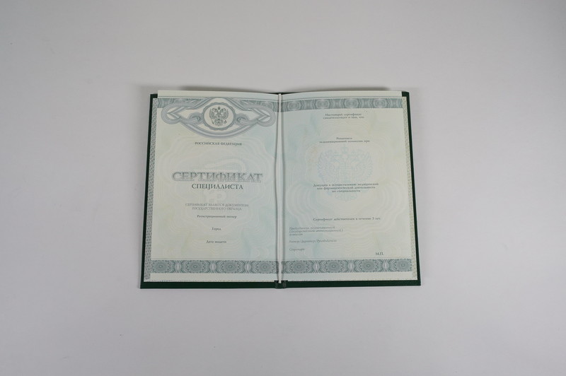 Заказать Медицинский сертификат специалиста в Электростали