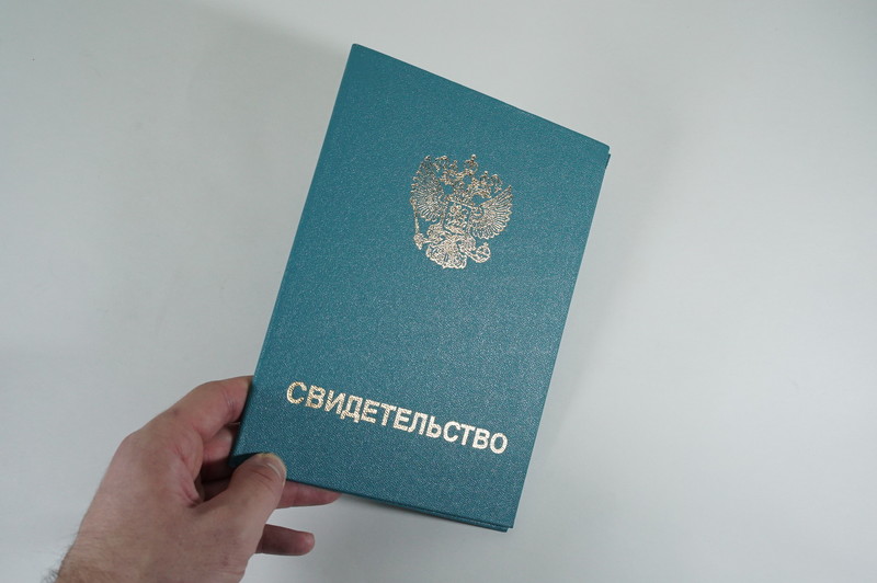 Заказать Свидетельство о повышении квалификации в Электростали