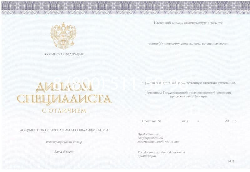 Купить Красный Диплом (с приложением) в Электростали Купить Красный Диплом (с приложением) в Электростали