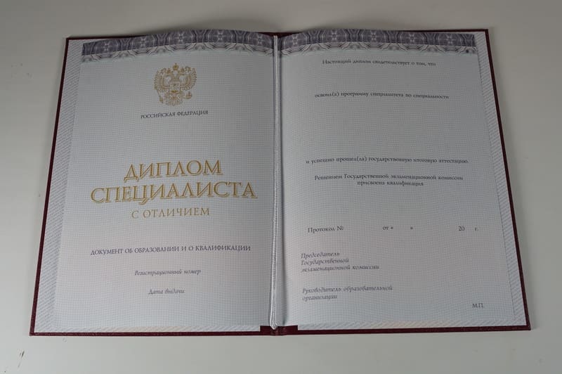 Заказать Красный Диплом (с приложением) в Электростали Заказать Красный Диплом (с приложением) в Электростали